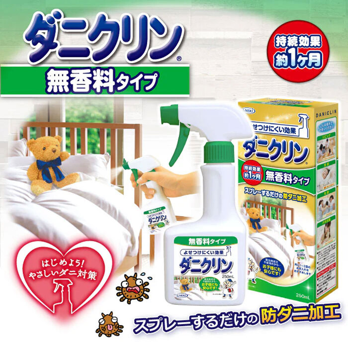 ダニクリン 無香料タイプ ２５０ｍL 2個セット-4