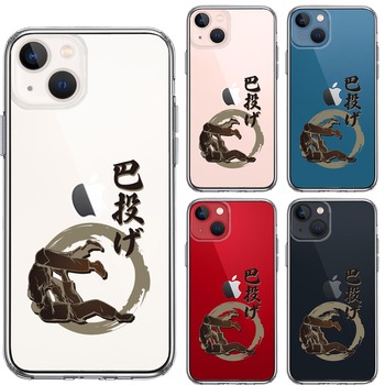 iPhone13 ケース クリア柔道 巴投げ スマホケース 側面ソフト 背面ハード ハイブリッド-1