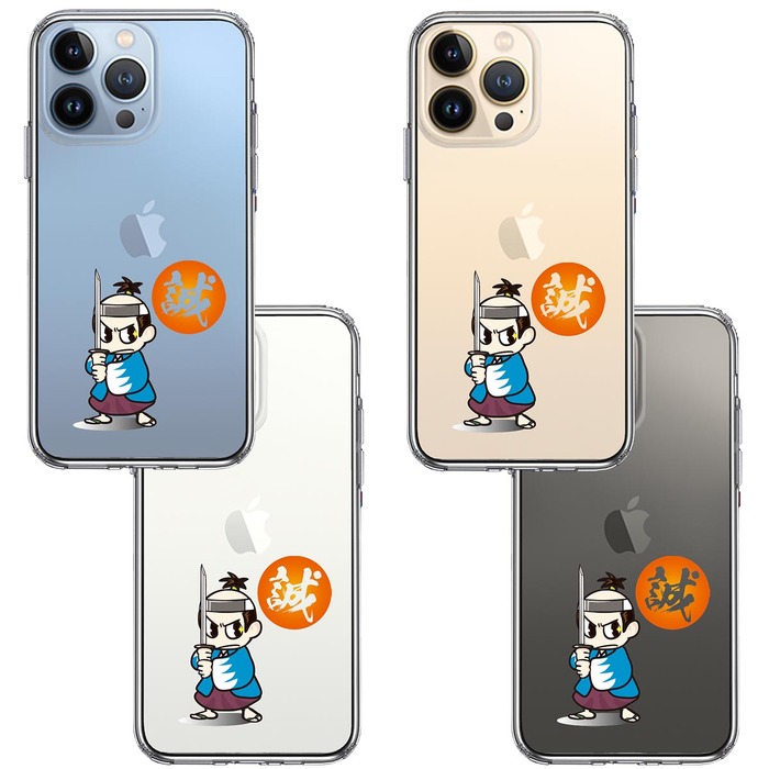 iPhone13Pro ケース クリア侍 新撰組 新選組 スマホケース 側面ソフト 背面ハード ハイブリッド-1