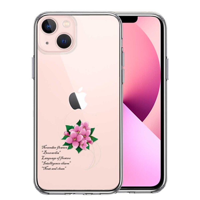 iPhone13mini ケース クリア一輪花 11月 ブバルディア スマホケース 側面ソフト 背面ハード ハイブリッド-0