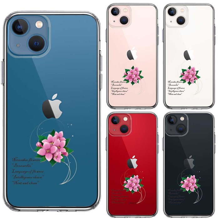 iPhone13mini ケース クリア一輪花 11月 ブバルディア スマホケース 側面ソフト 背面ハード ハイブリッド-1