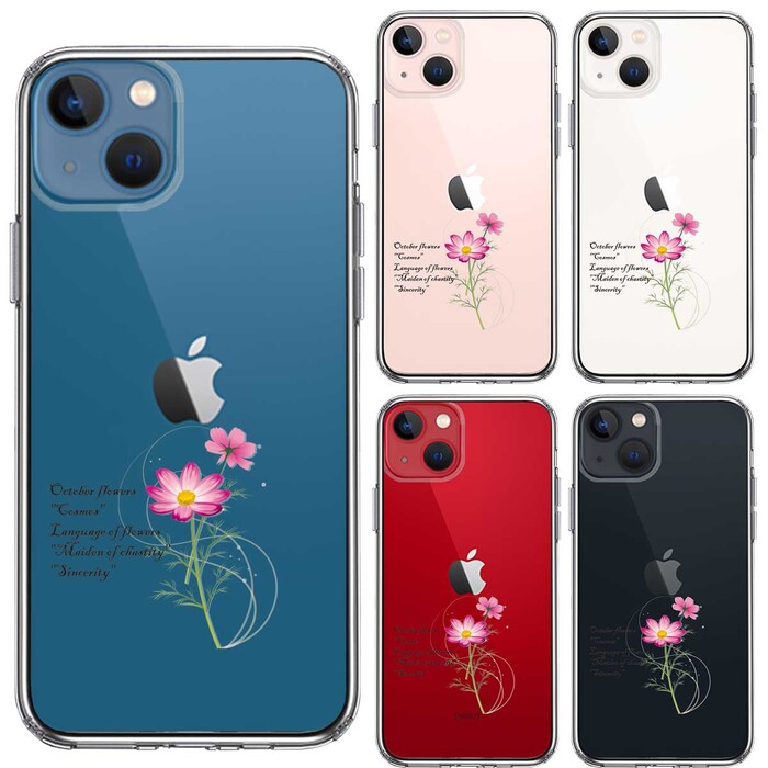 iPhone13mini ケース クリア一輪花 10月 コスモス スマホケース 側面ソフト 背面ハード ハイブリッド-1