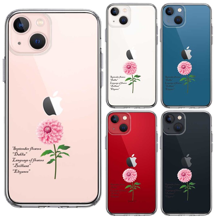 iPhone13mini ケース クリア一輪花 9月生まれ ダリア スマホケース 側面ソフト 背面ハード ハイブリッド-1