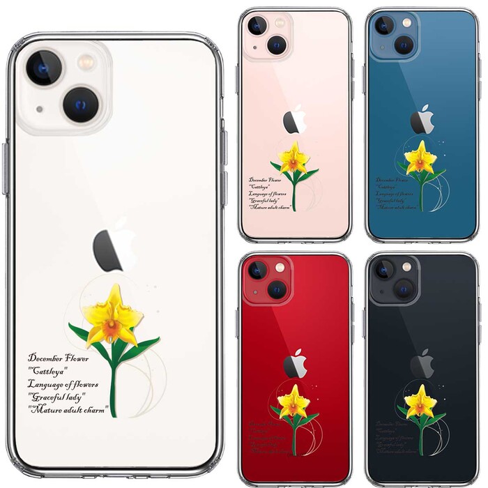 iPhone13 ケース クリア一輪花 12月 カトレア スマホケース 側面ソフト 背面ハード ハイブリッド-1