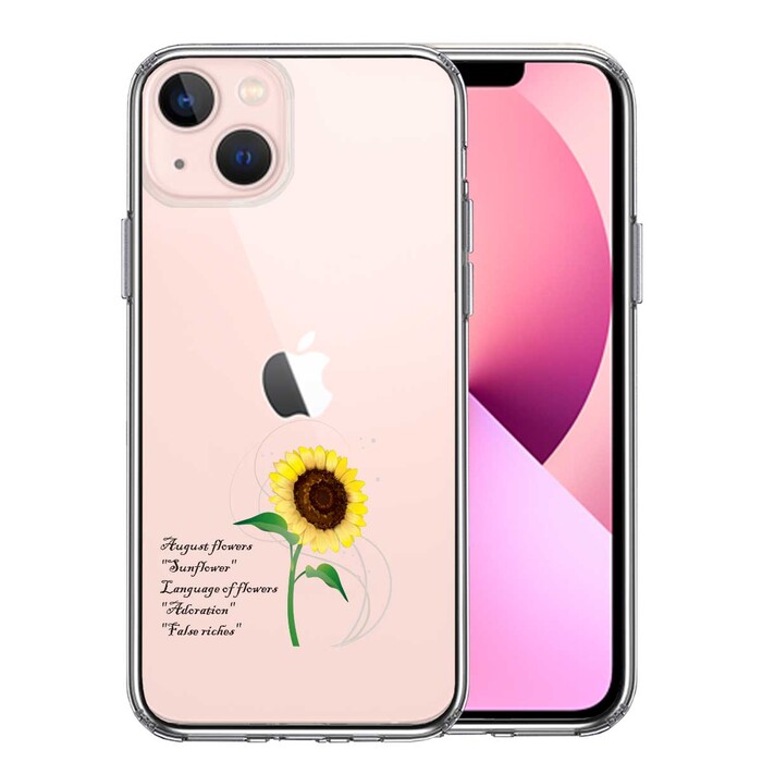 iPhone13 ケース クリア一輪花 8月 ひまわり 向日葵 スマホケース 側面ソフト 背面ハード ハイブリッド-0