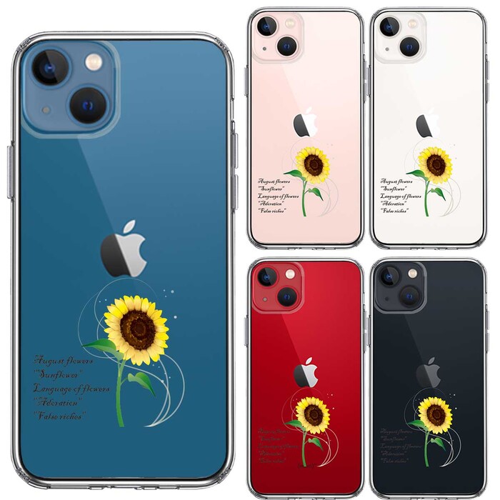 iPhone13 ケース クリア一輪花 8月 ひまわり 向日葵 スマホケース 側面ソフト 背面ハード ハイブリッド-1