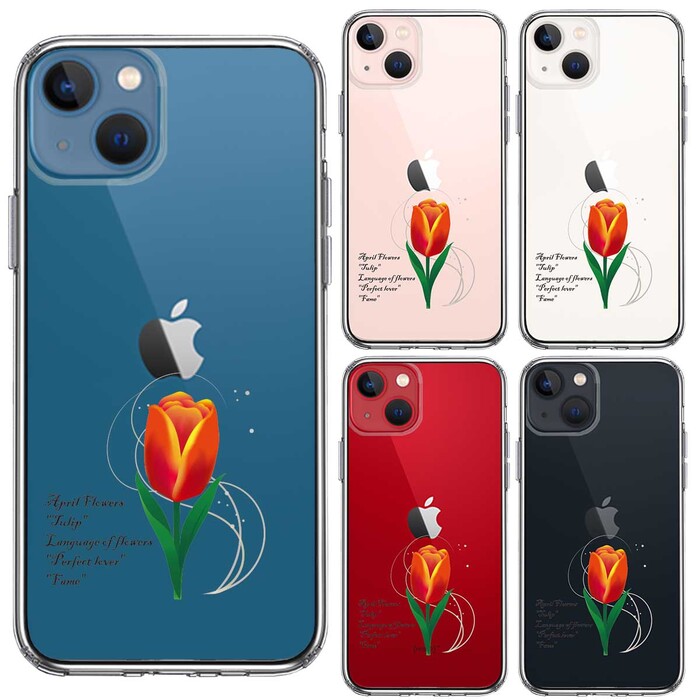 iPhone13 ケース クリア一輪花 4月 チューリップ スマホケース 側面ソフト 背面ハード ハイブリッド-1