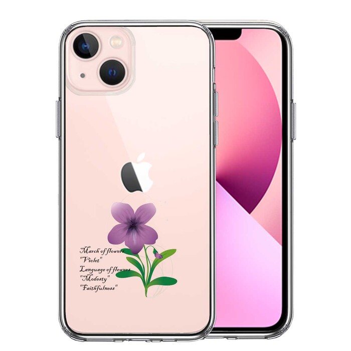 iPhone13 ケース クリア一輪花 3月 すみれ 花言葉 スマホケース 側面ソフト 背面ハード ハイブリッド-0