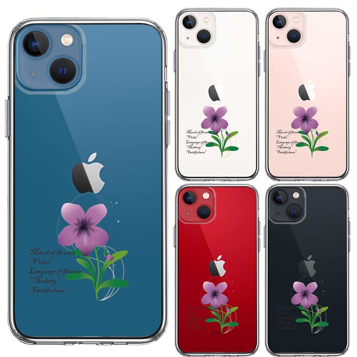 iPhone13 ケース クリア一輪花 3月 すみれ 花言葉 スマホケース 側面ソフト 背面ハード ハイブリッド-1