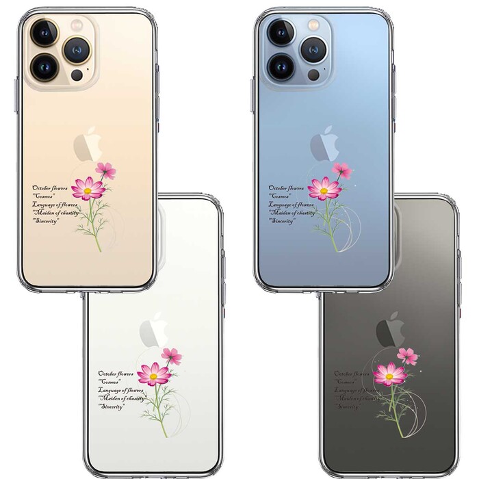 iPhone13Pro ケース クリア一輪花 10月 コスモス スマホケース 側面ソフト 背面ハード ハイブリッド-1