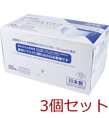 マスク デュウエアー 日本製サージカルマスク ふつうサイズ ホワイト 50枚入 3個セット-0
