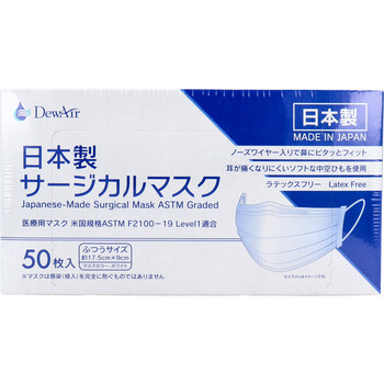 マスク デュウエアー 日本製サージカルマスク ふつうサイズ ホワイト 50枚入 3個セット-1