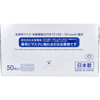 マスク デュウエアー 日本製サージカルマスク ふつうサイズ ホワイト 50枚入 3個セット-4