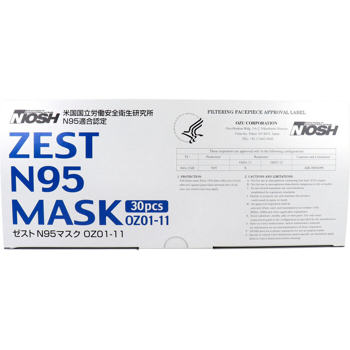 マスク ゼスト N95マスク 個包装 ホワイト OZ01 11 30枚-5