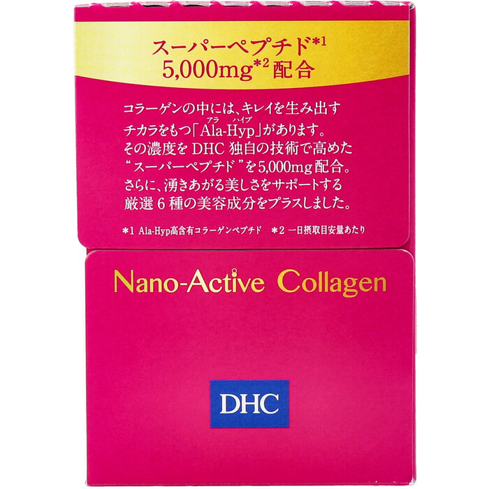 DHC ナノアクティブ コラーゲン 50mL×10本入 2個セット-5