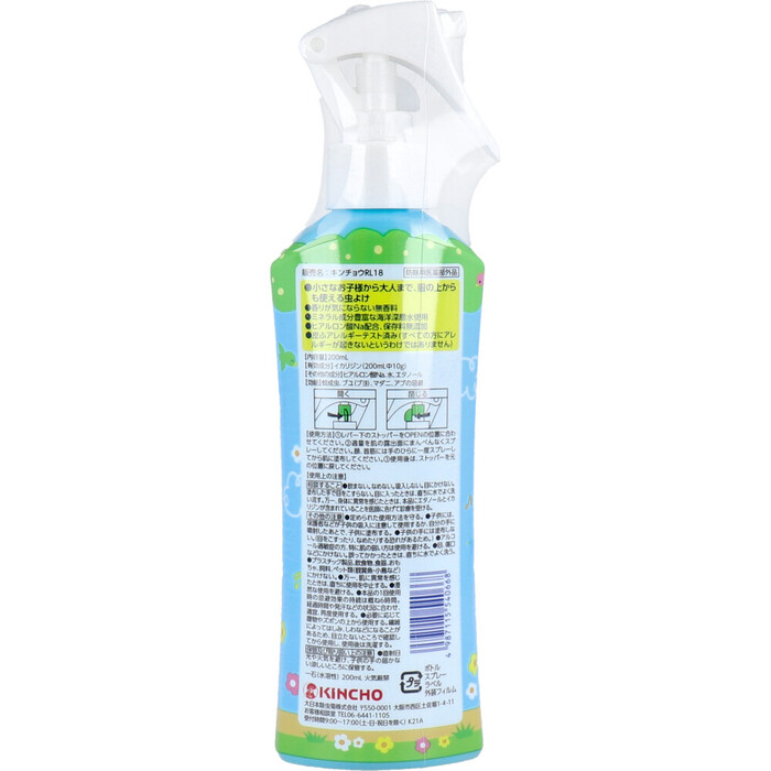 お肌の虫よけ プレシャワーDFミスト 無香料 200mL 3個セット-1