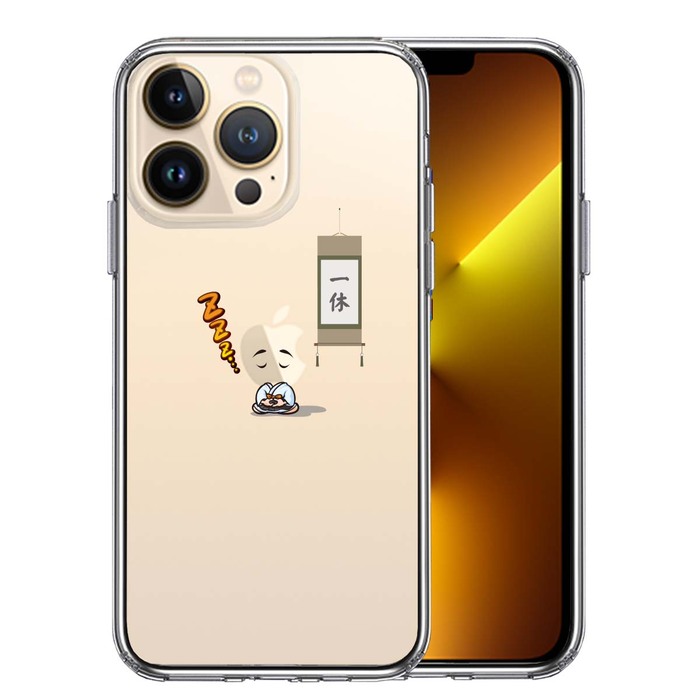 iPhone13Pro ケース クリア一休さん 爆睡 スマホケース 側面ソフト 背面ハード ハイブリッド-0