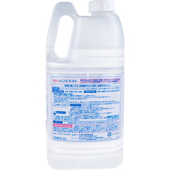  business use hand finger disinfection .sanite-toA hand Mist .... for 2L-1