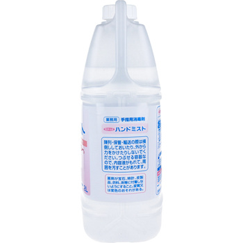  business use hand finger disinfection .sanite-toA hand Mist .... for 2L-2