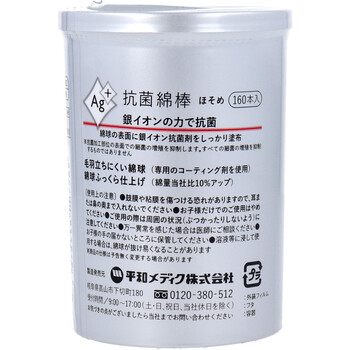 Ag+抗菌綿棒 ほそめ 160本入 12セット-3