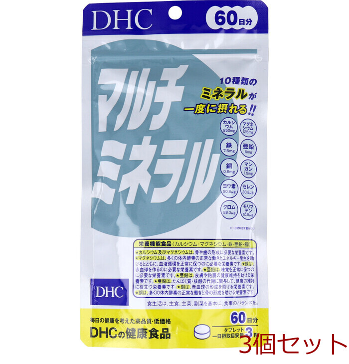 ＤＨＣ マルチミネラル １８０粒 ６０日分 3個セット-0