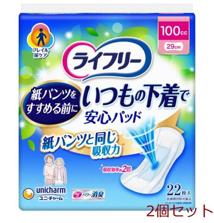 ライフリー いつもの下着で安心パッド 100cc 22枚入 2セット-0