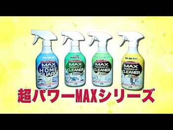  Max cleaner for rest room 380mL 5 piece set -3