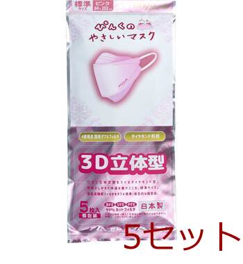 .... .... mask 3D solid type standard size pink piece packing 5 sheets insertion 5 set -0