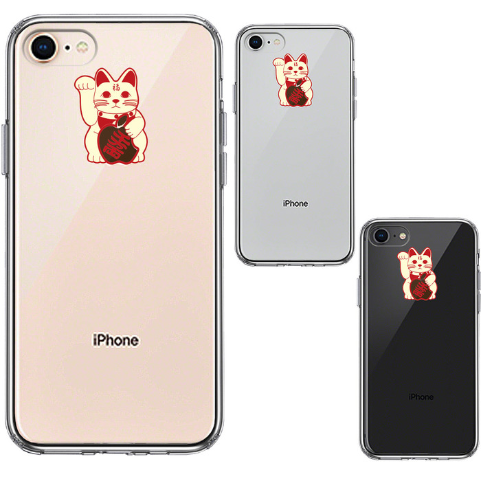 iPhone8 ケース クリア 幸福の猫 猫招き スマホケース 側面ソフト 背面ハード ハイブリッド-1