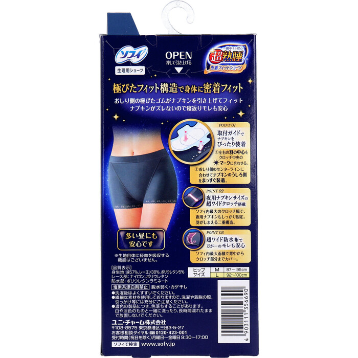 sofi one . middle leak safety super ... put on Fit shorts menstruation for shorts L size blue gray 1 sheets insertion 2 piece set -2