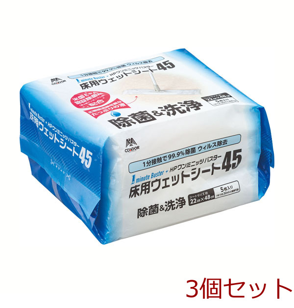 ＨＰ１ミニッツバスター床用ウエットシート４５５枚入 3セット-0