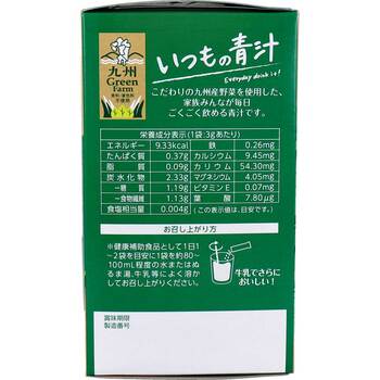 Kyushu Green Farm always. green juice powder form 3g×50 sack go in 2 piece set -2