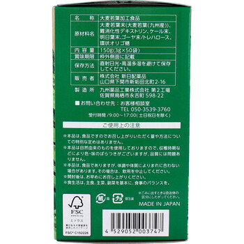 九州Green Farm いつもの青汁 粉末タイプ 3g×50袋入 2個セット-3