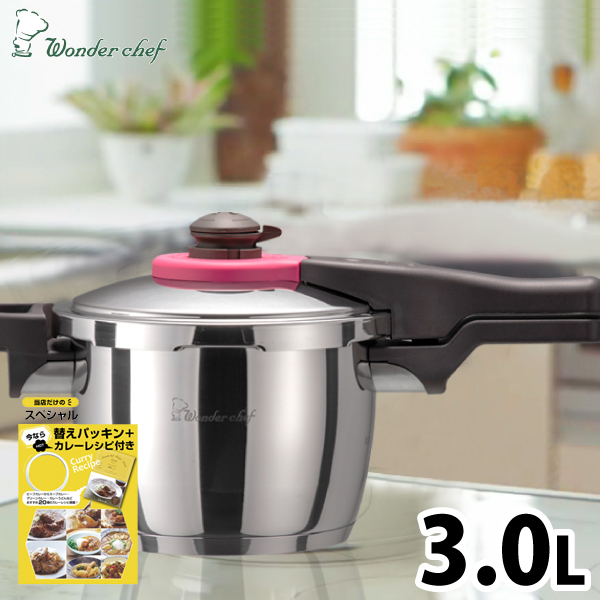  magic. Quick cooking one hand pressure cooker 3.0L-4