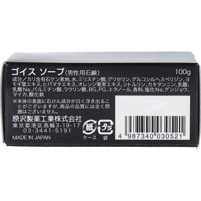 ゴイス ソープ 男性用ボディソープ １００ｇ 2個セット-2