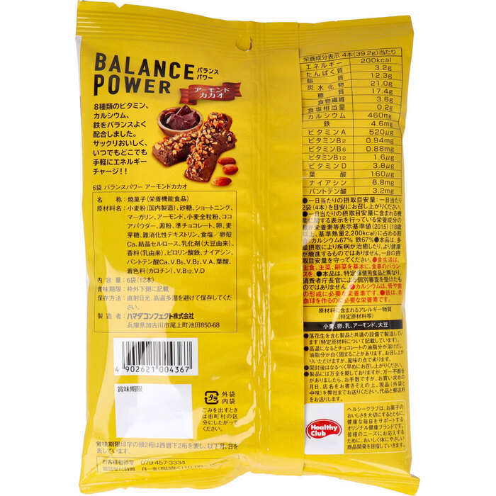  balance power almond kakao taste sack go in 6 sack 12 pcs insertion 10 piece set -1