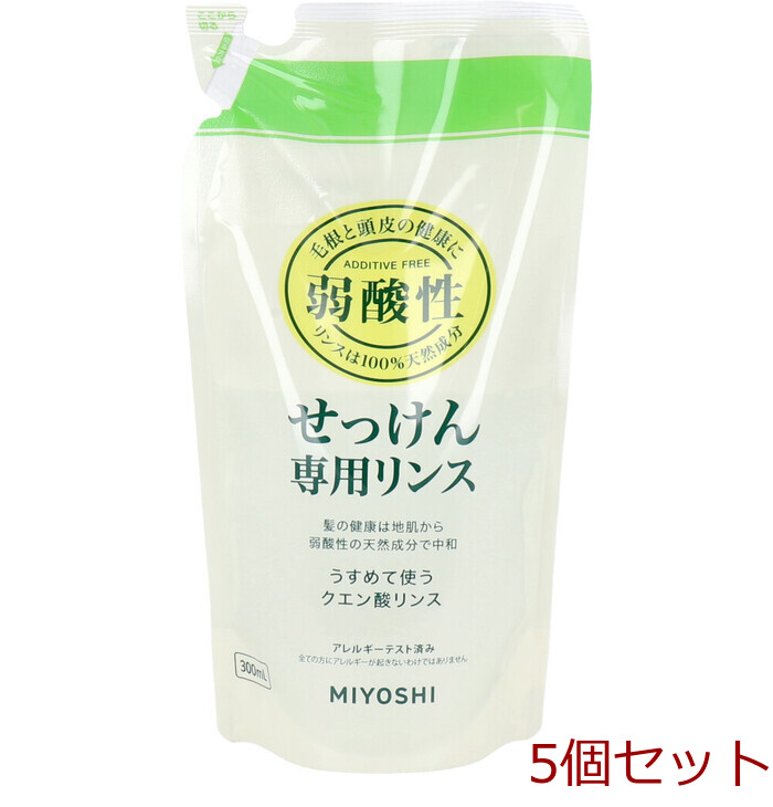 無添加 せっけん専用リンス リフィル 5個セット-0