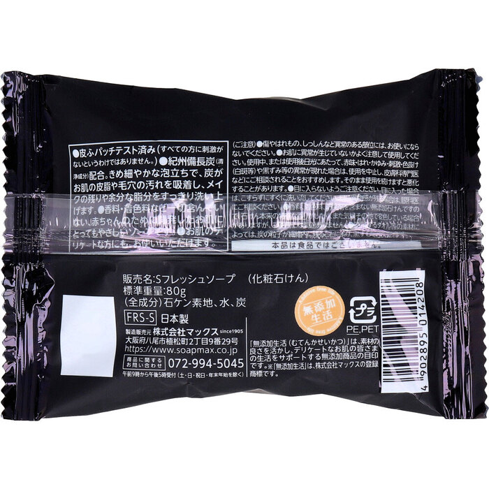 無添加 炭生石けん ８０ｇ 18個セット-1