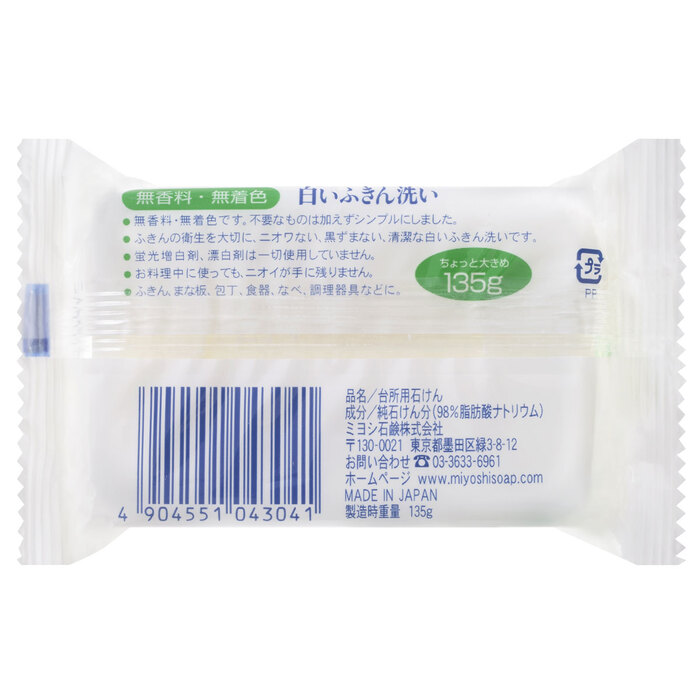 白いふきん洗い 18個セット-1