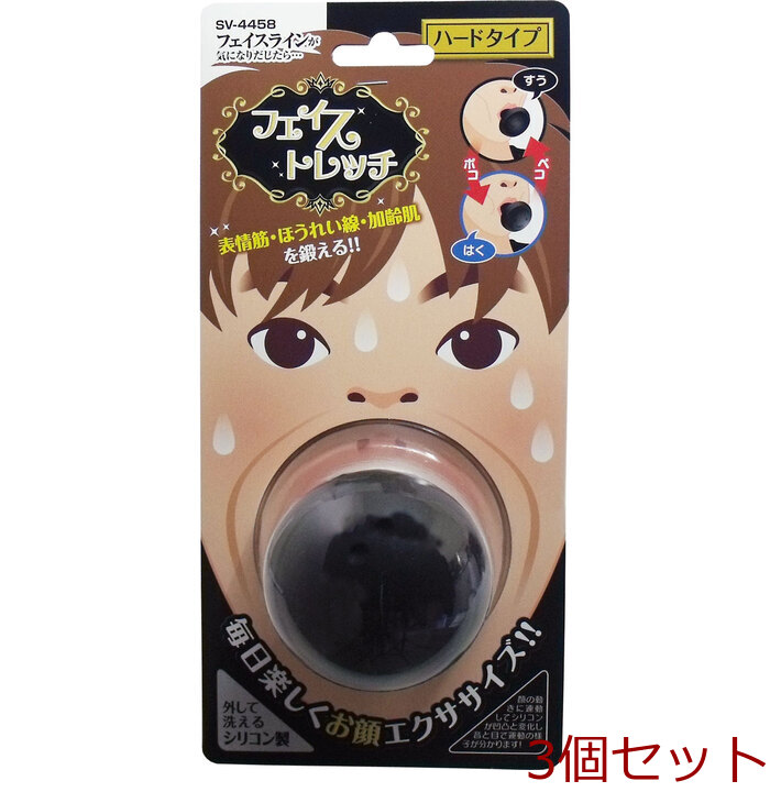 フェイストレッチ ハードタイプ ＳＶ−４４５８ ×3個セット-0