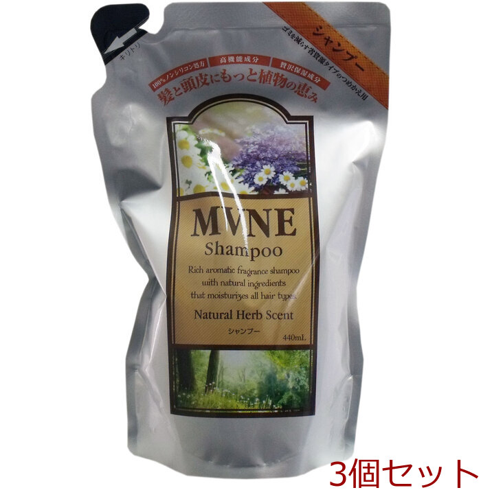 ＭＶＮＥ ミューネ ノンシリコンシャンプー つめかえ用 ４４０ｍＬ 3個セット-0