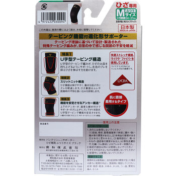 バンテリンサポーター ひざ専用 ふつう Ｍサイズ ブラック １枚入 2セット-2