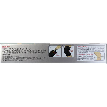 バンテリンサポーター ひざ専用 ふつう Ｍサイズ ブラック １枚入 2セット-4