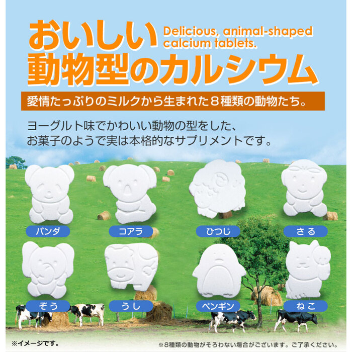 やわた モーっとカルシウム ヨーグルト味 ２０日分 ６０粒入 3セット-4