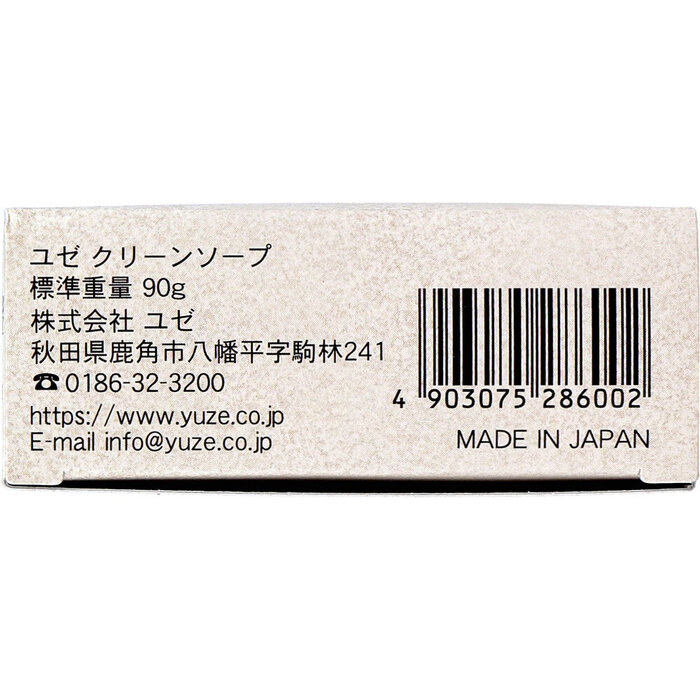 桜島火山灰配合せっけん 90g] 5個セット-2