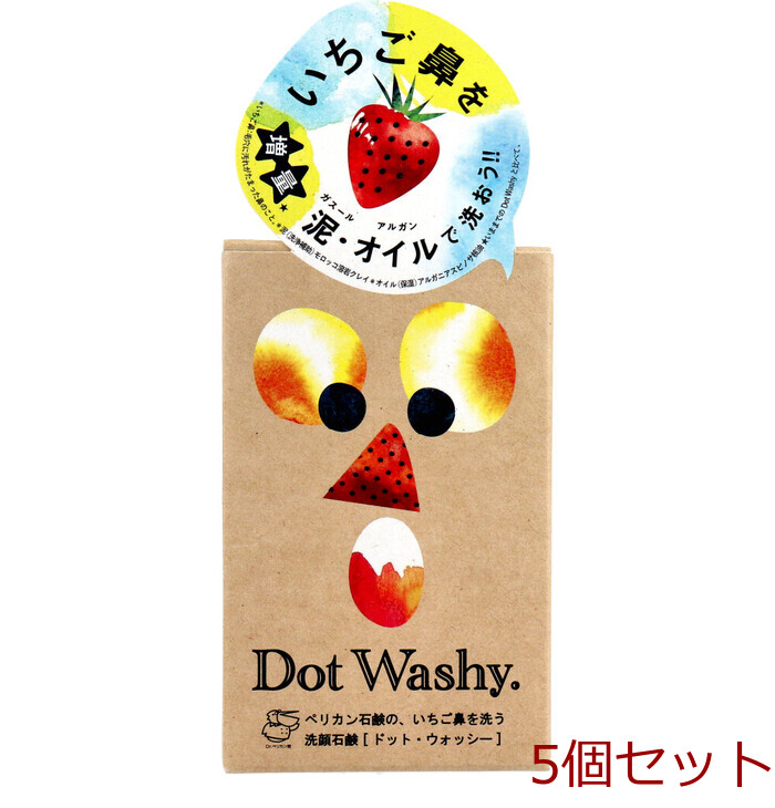ドットウォッシー洗顔石鹸 ７５ｇ 5個セット-0