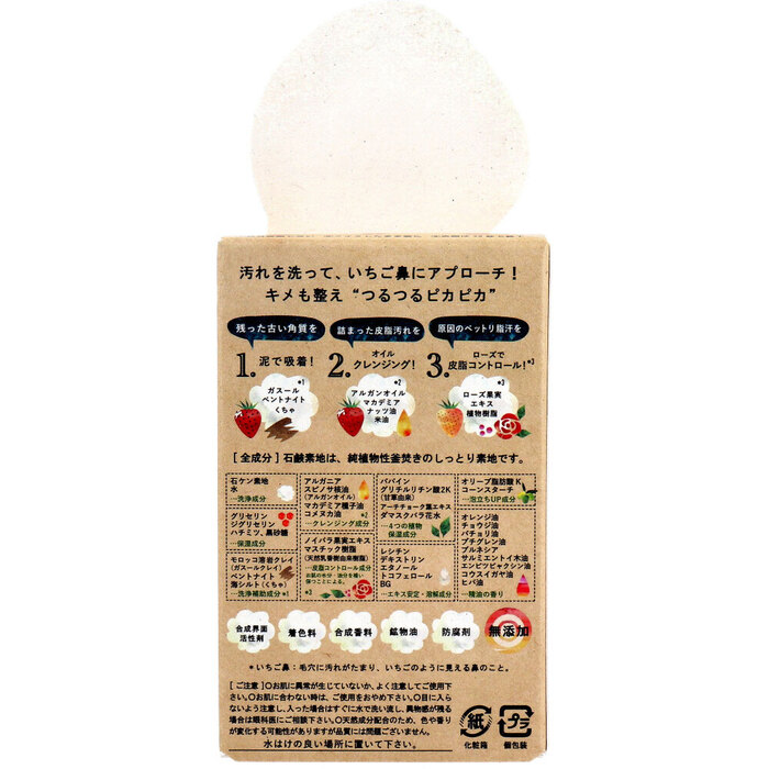 ドットウォッシー洗顔石鹸 ７５ｇ 5個セット-1