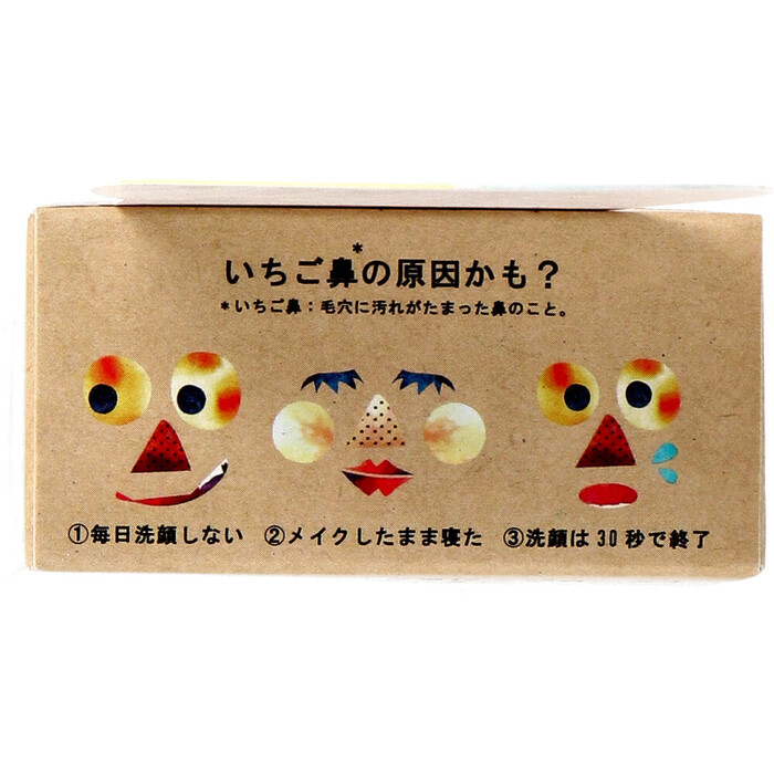 ドットウォッシー洗顔石鹸 ７５ｇ 5個セット-4