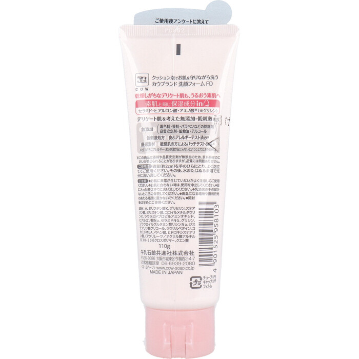 カウブランド 無添加 うるおい洗顔 洗顔フォーム １１０ｇ 5個セット-1