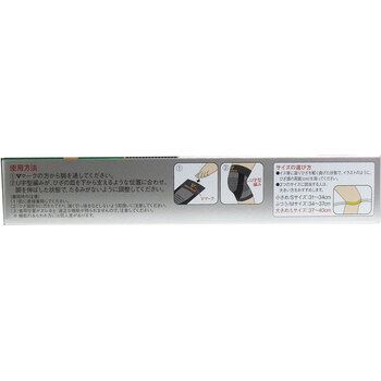 バンテリンコーワ 保溫サポーター ひざ専用 大きめＬサイズ １枚入 2セット-3